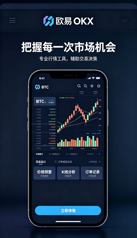 欧交易所app官方网站入口相关配图